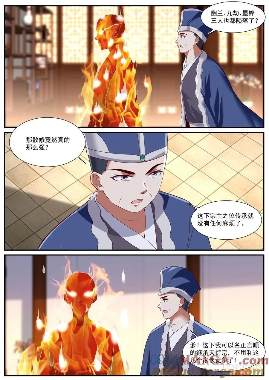 第1094回 第9页