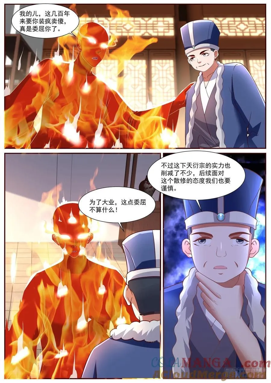 第1094回 第10页
