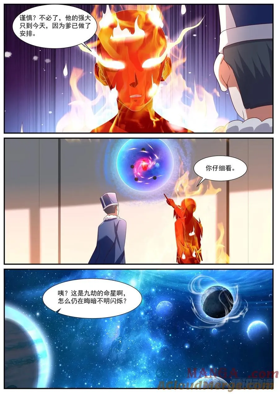 第1094回 第11页