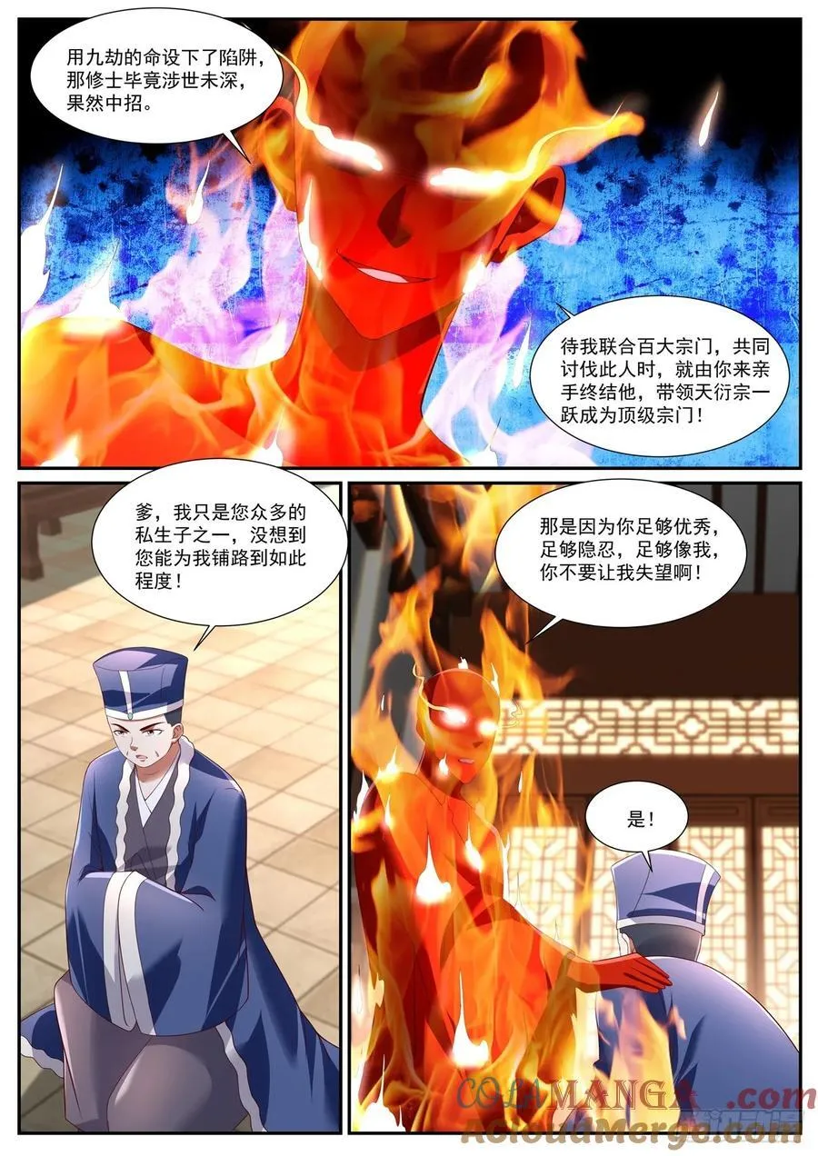 第1094回 第12页