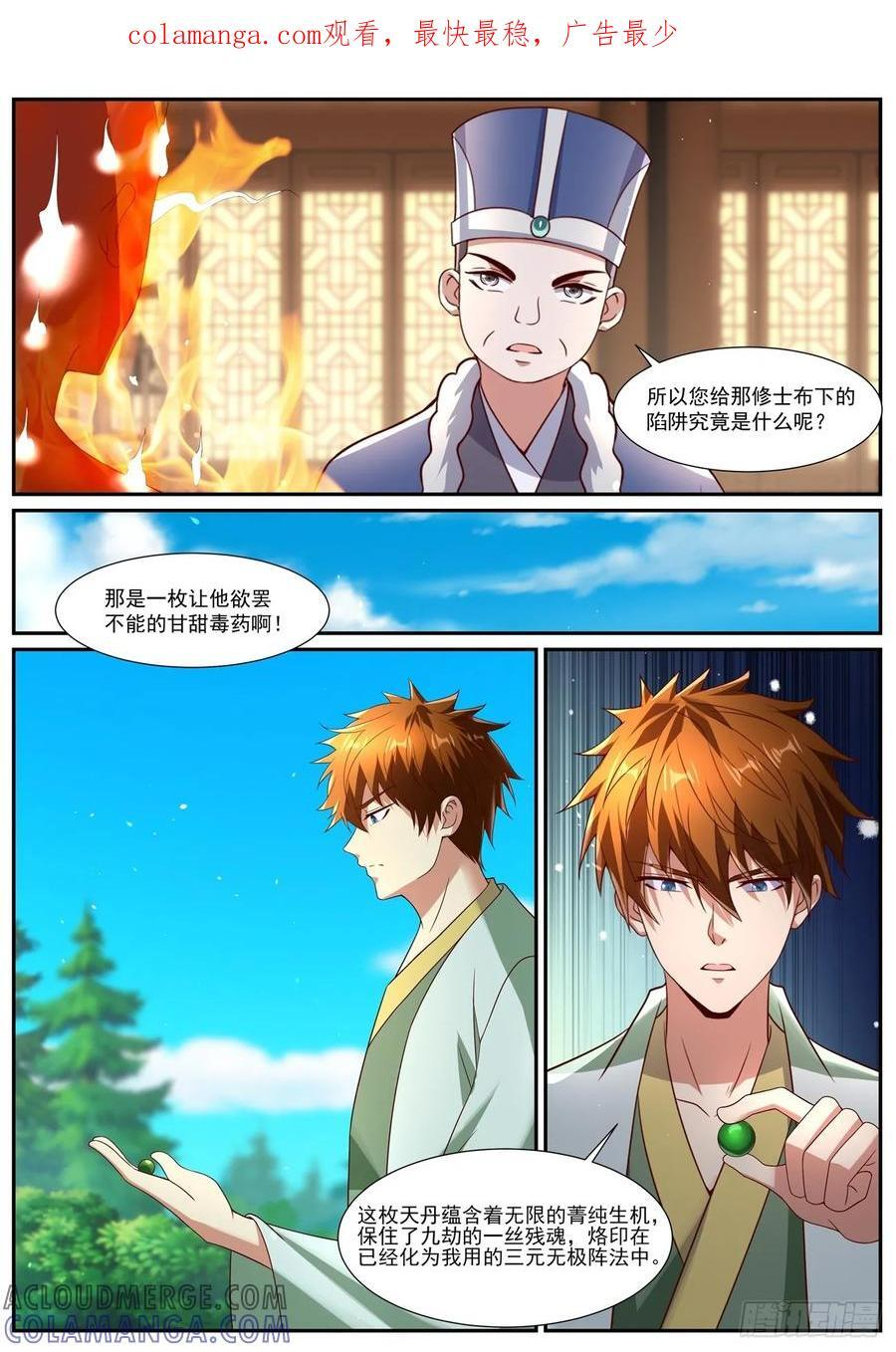第1095回 第1页