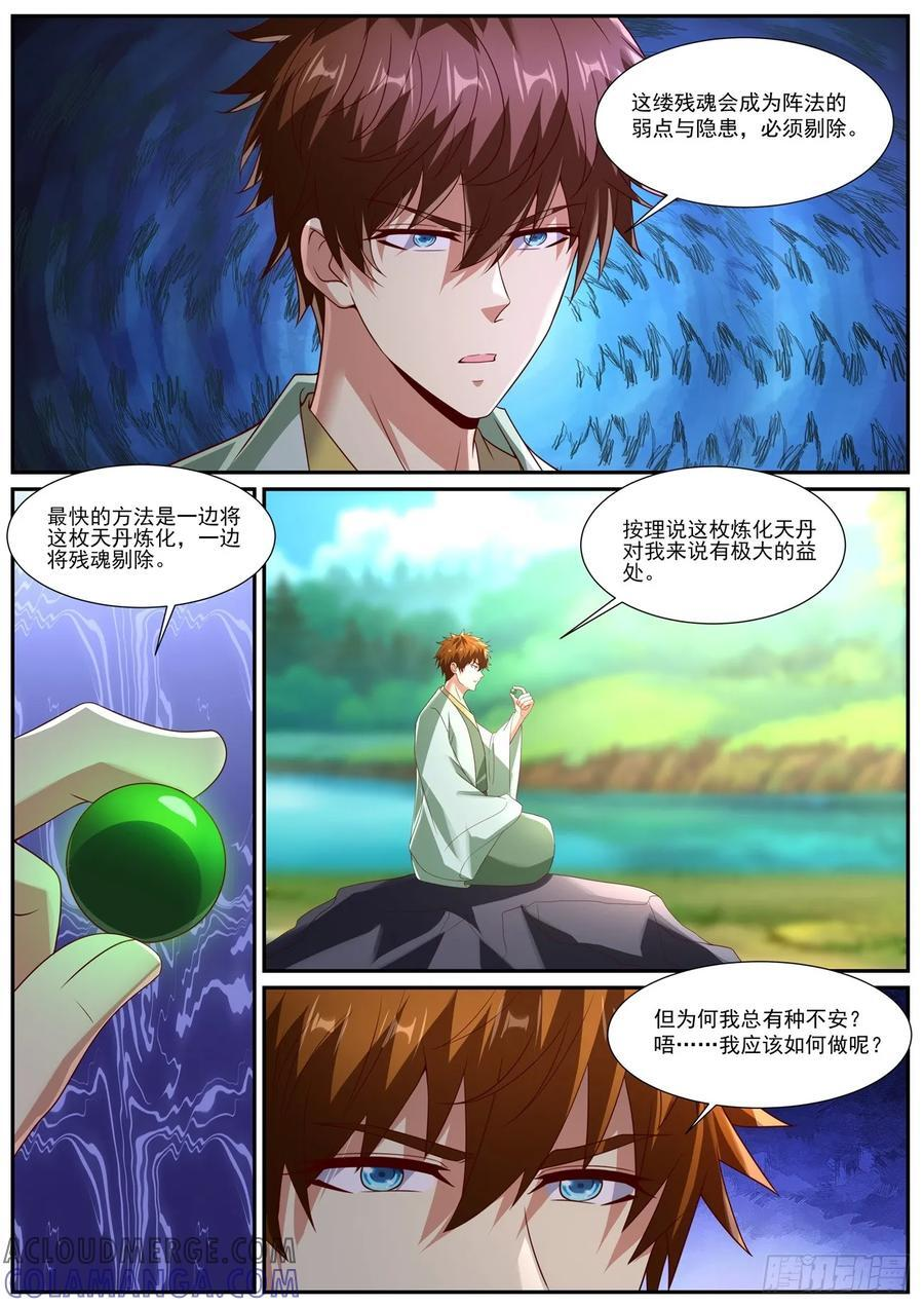 第1095回 第2页