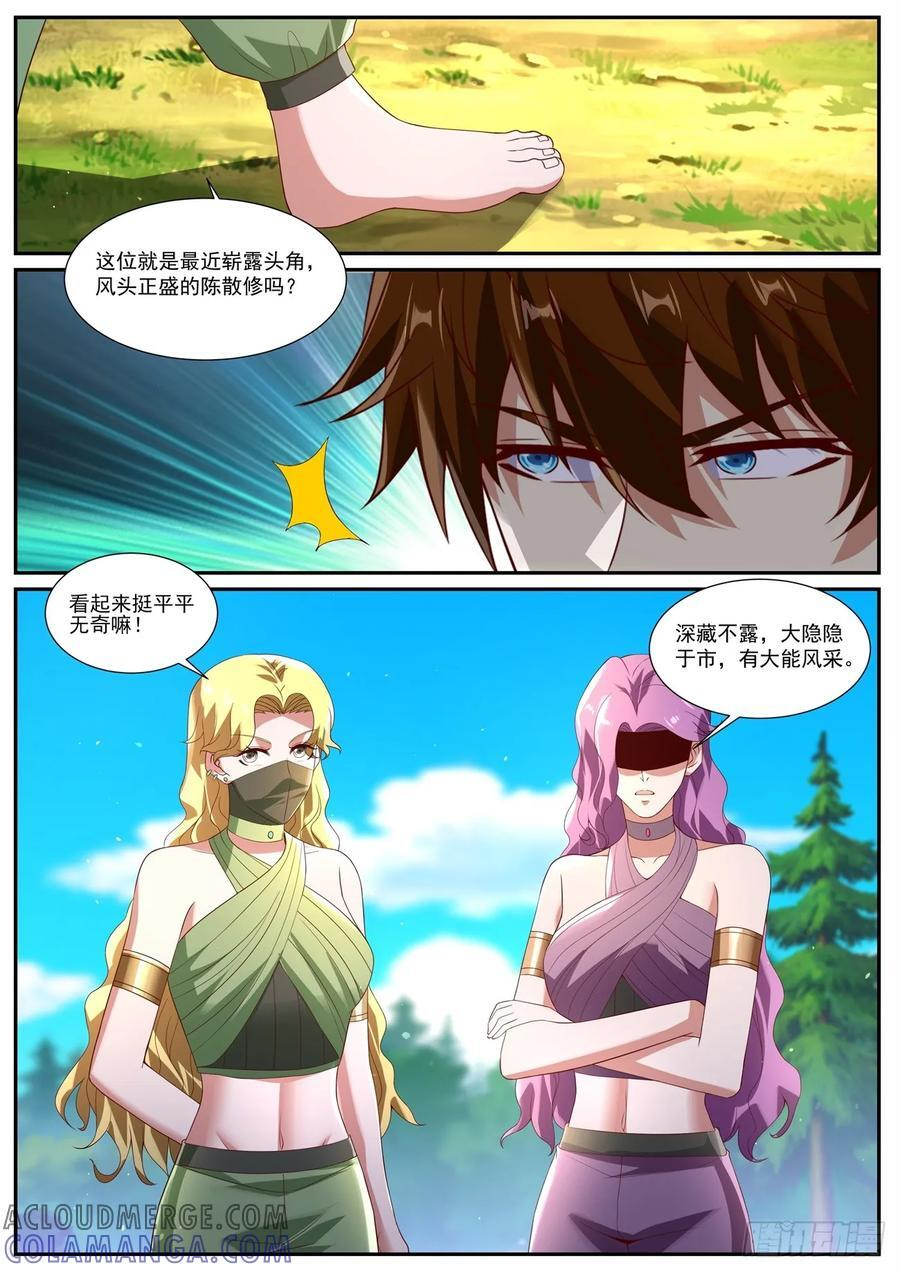 第1095回 第3页