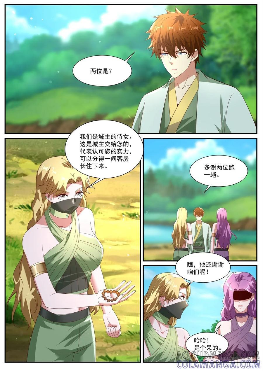 第1095回 第4页