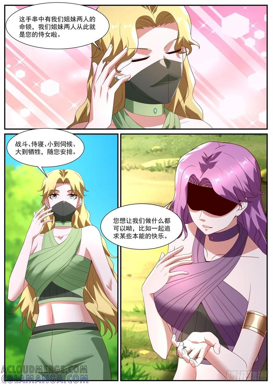 第1095回 第5页
