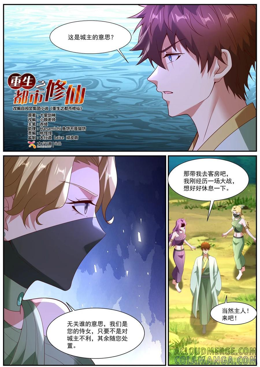 第1095回 第6页