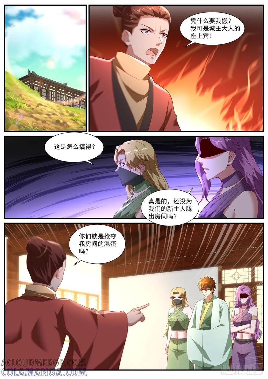 第1095回 第7页
