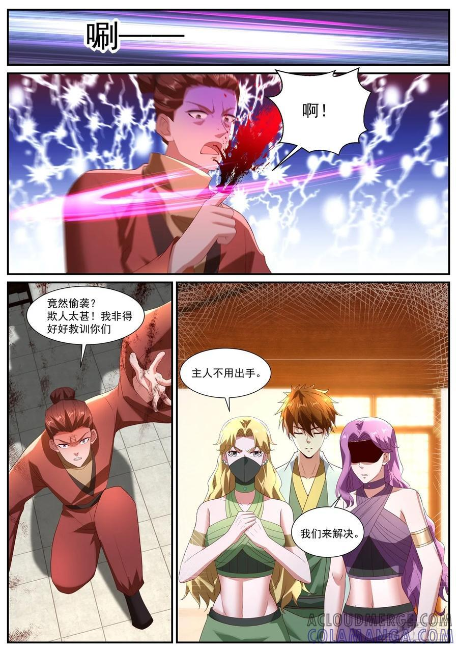 第1095回 第8页