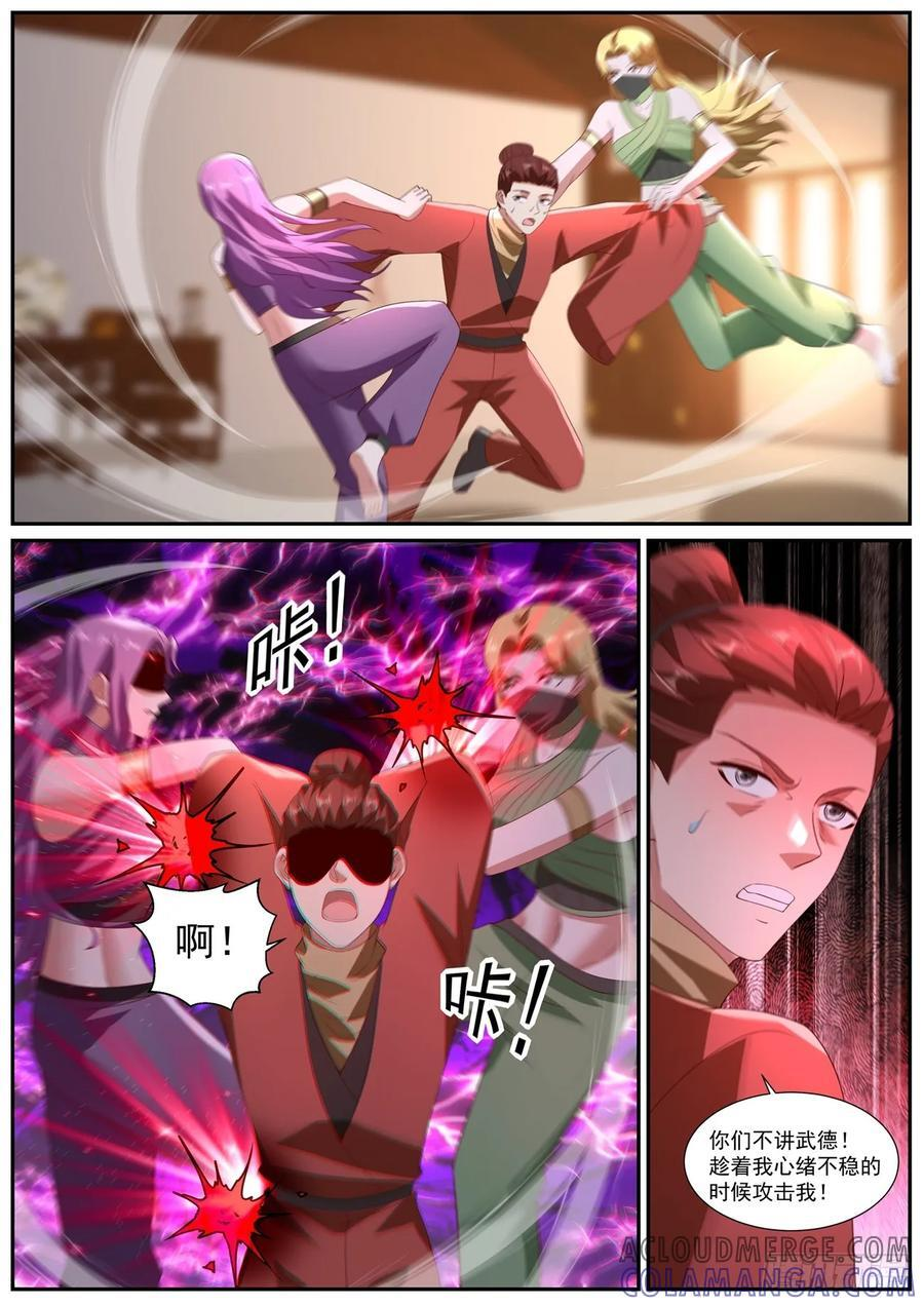第1095回 第9页