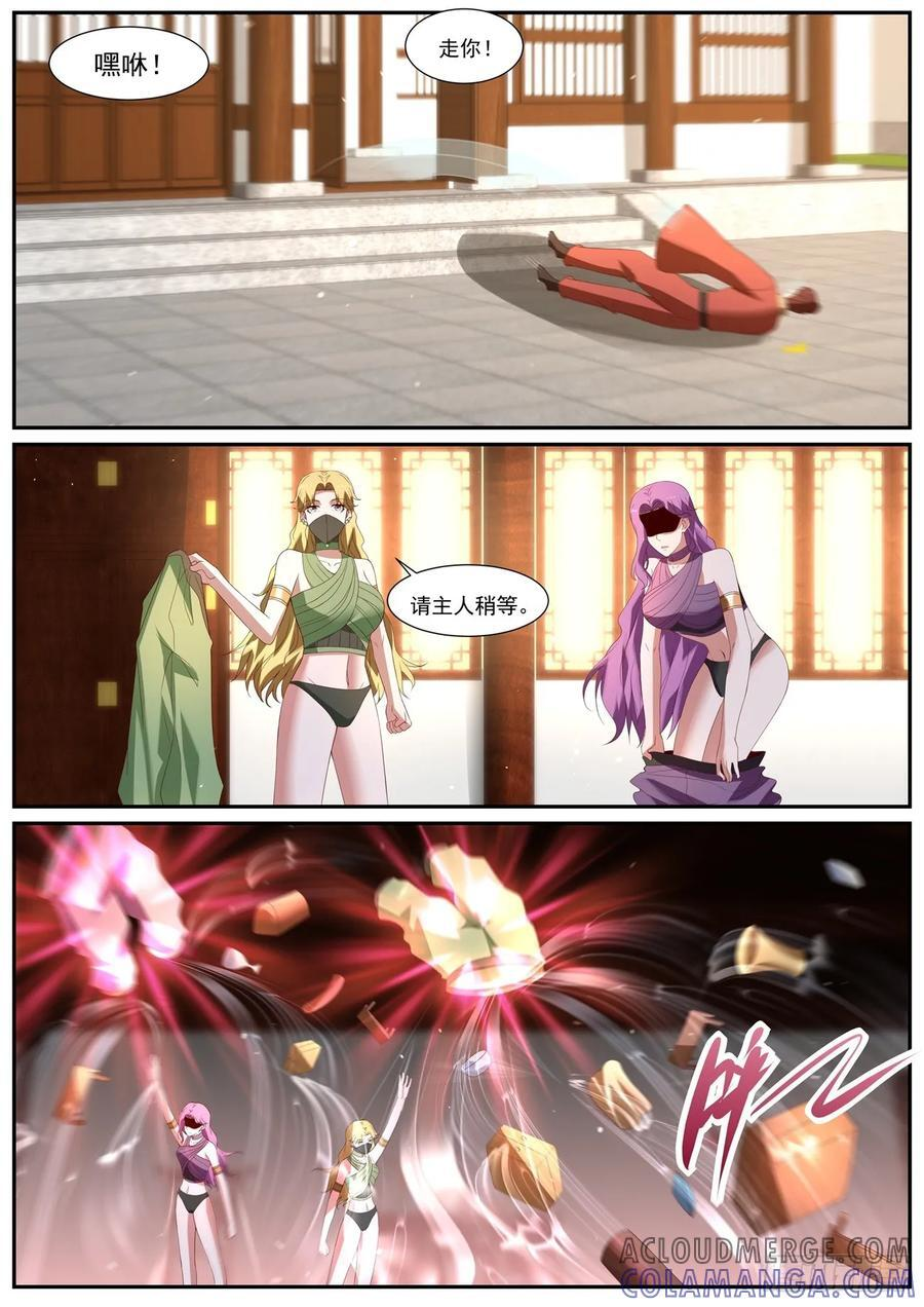 第1095回 第10页