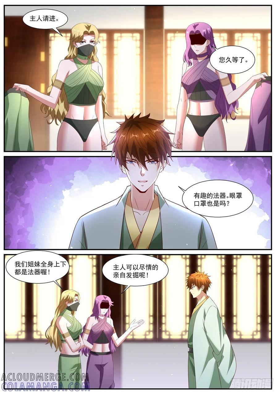 第1095回 第11页