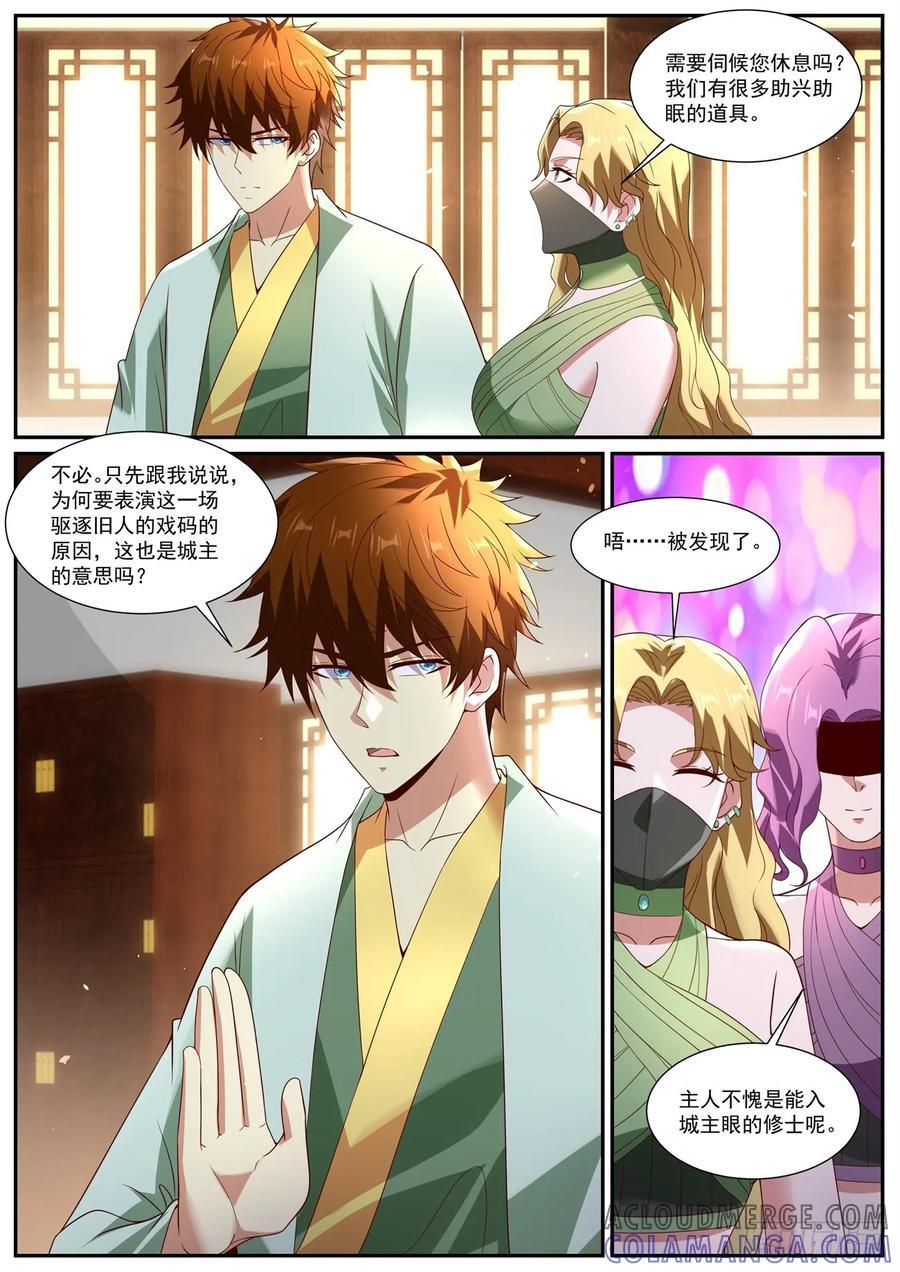 第1095回 第12页