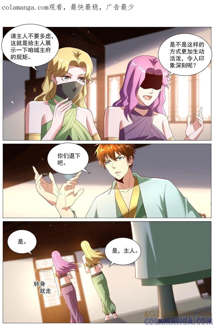第1096回 第1页