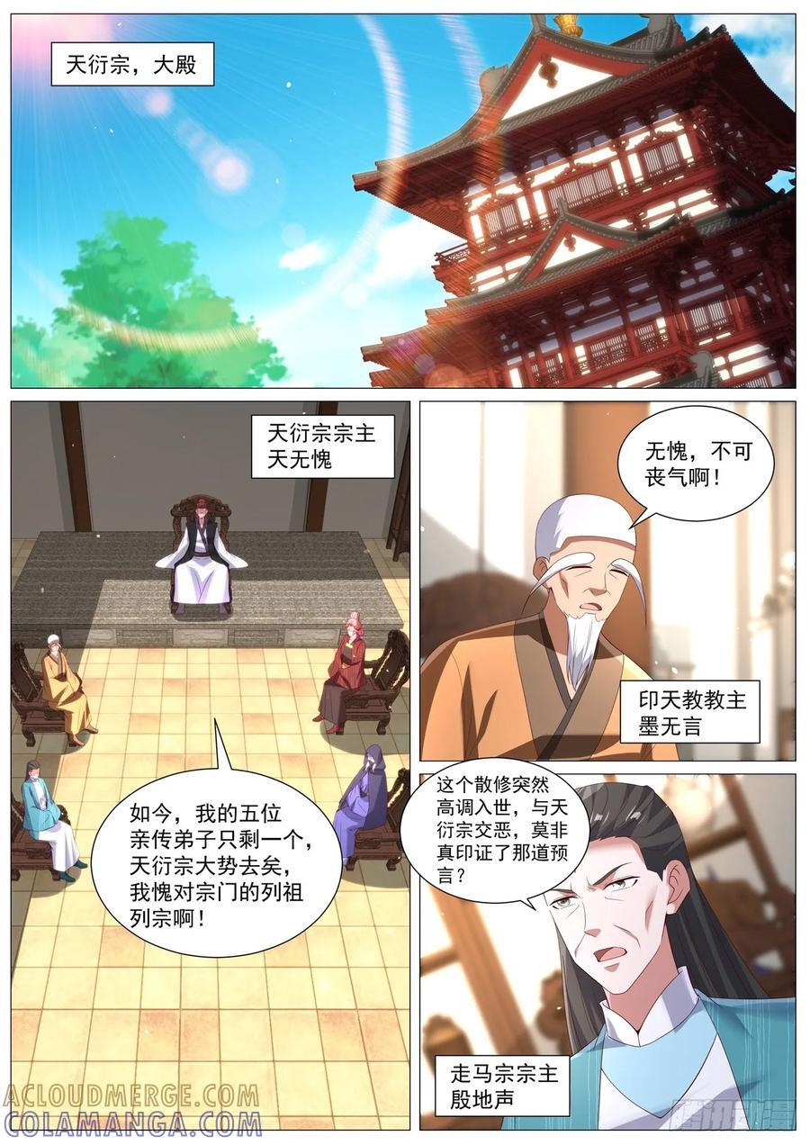 第1096回 第3页