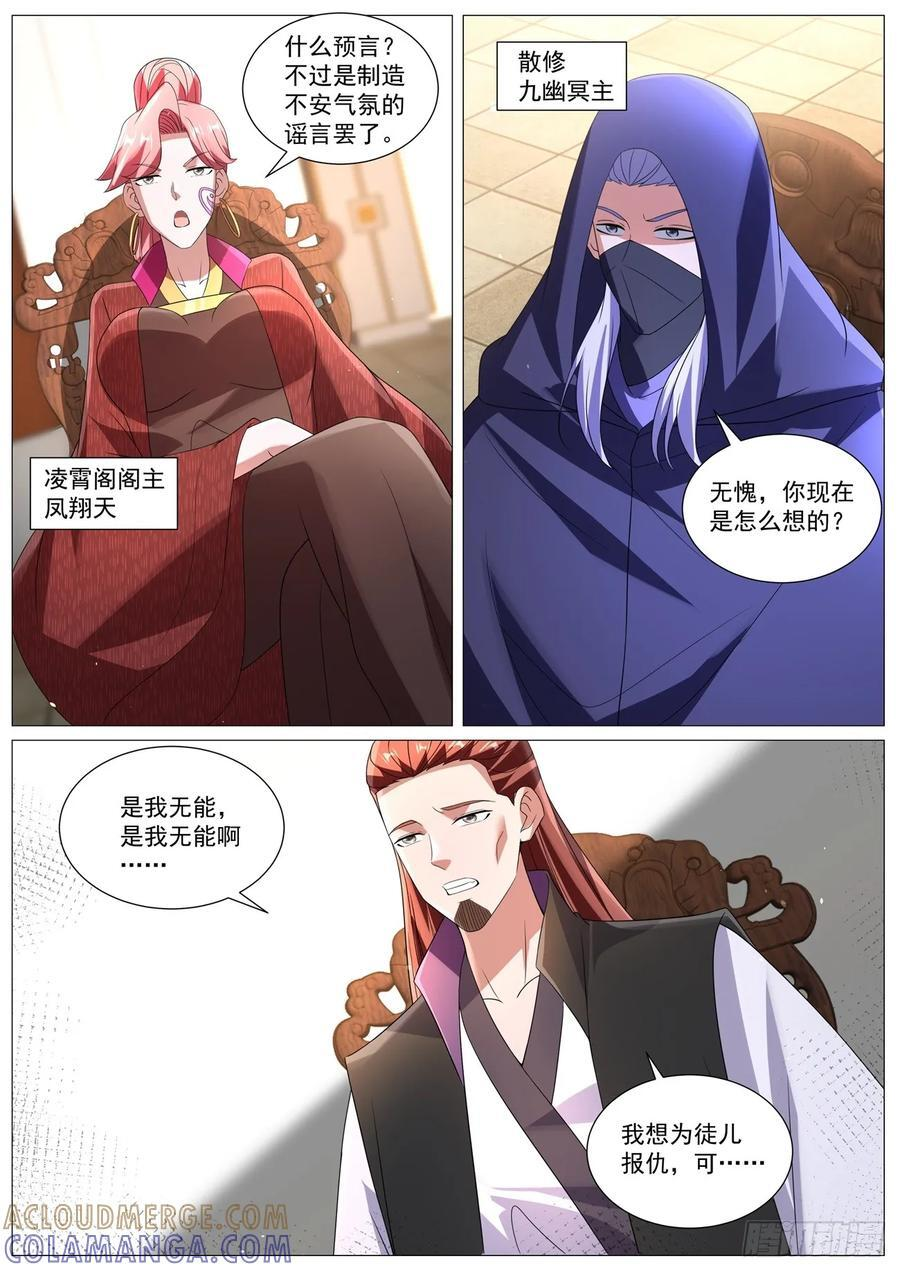 第1096回 第4页