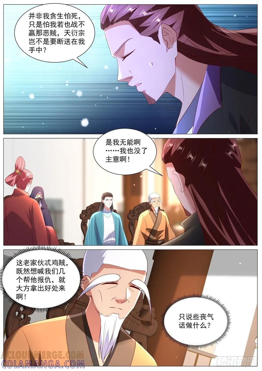 第1096回 第5页