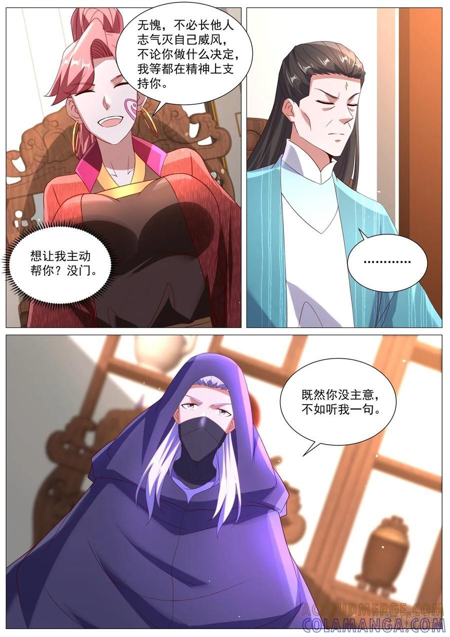 第1096回 第6页