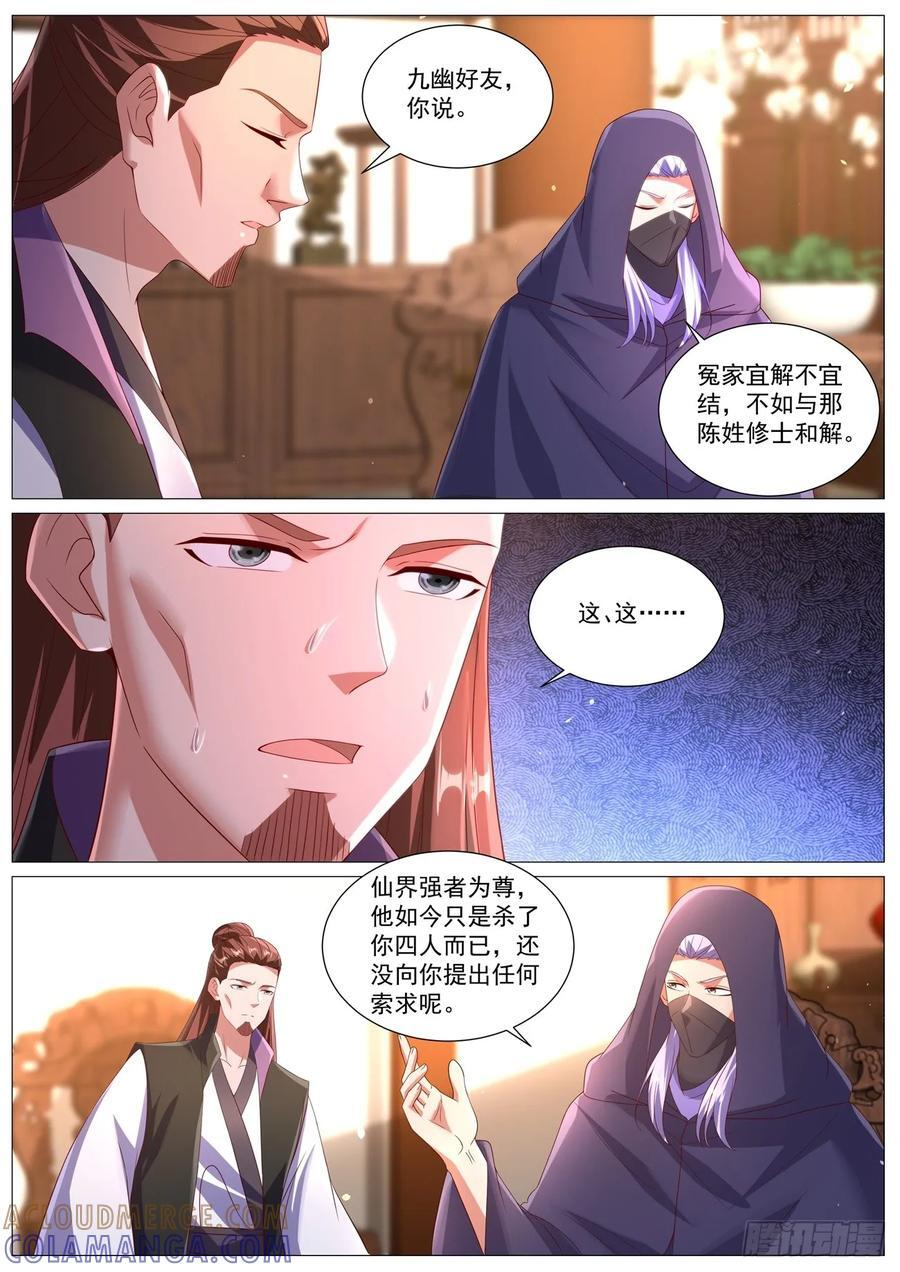 第1096回 第7页