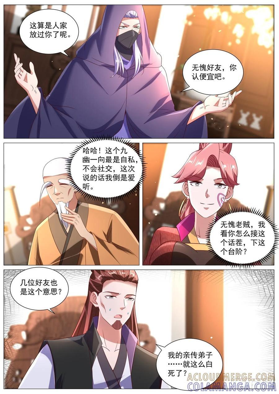 第1096回 第8页