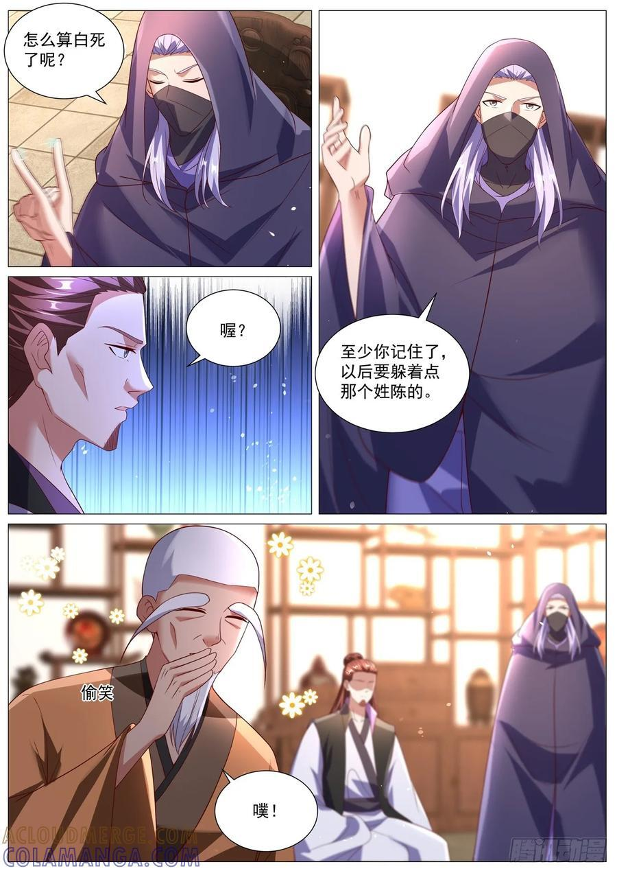 第1096回 第9页
