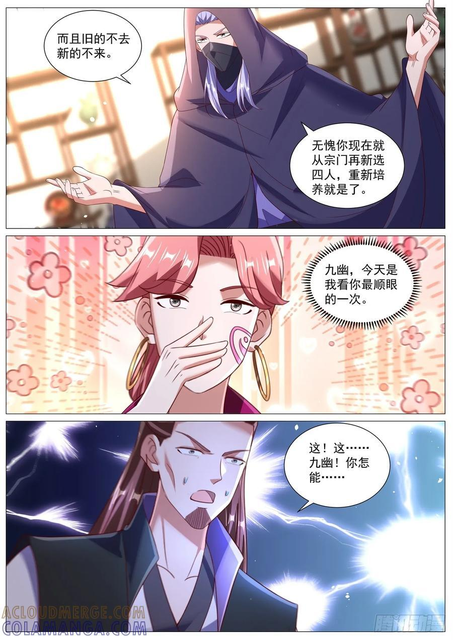 第1096回 第10页