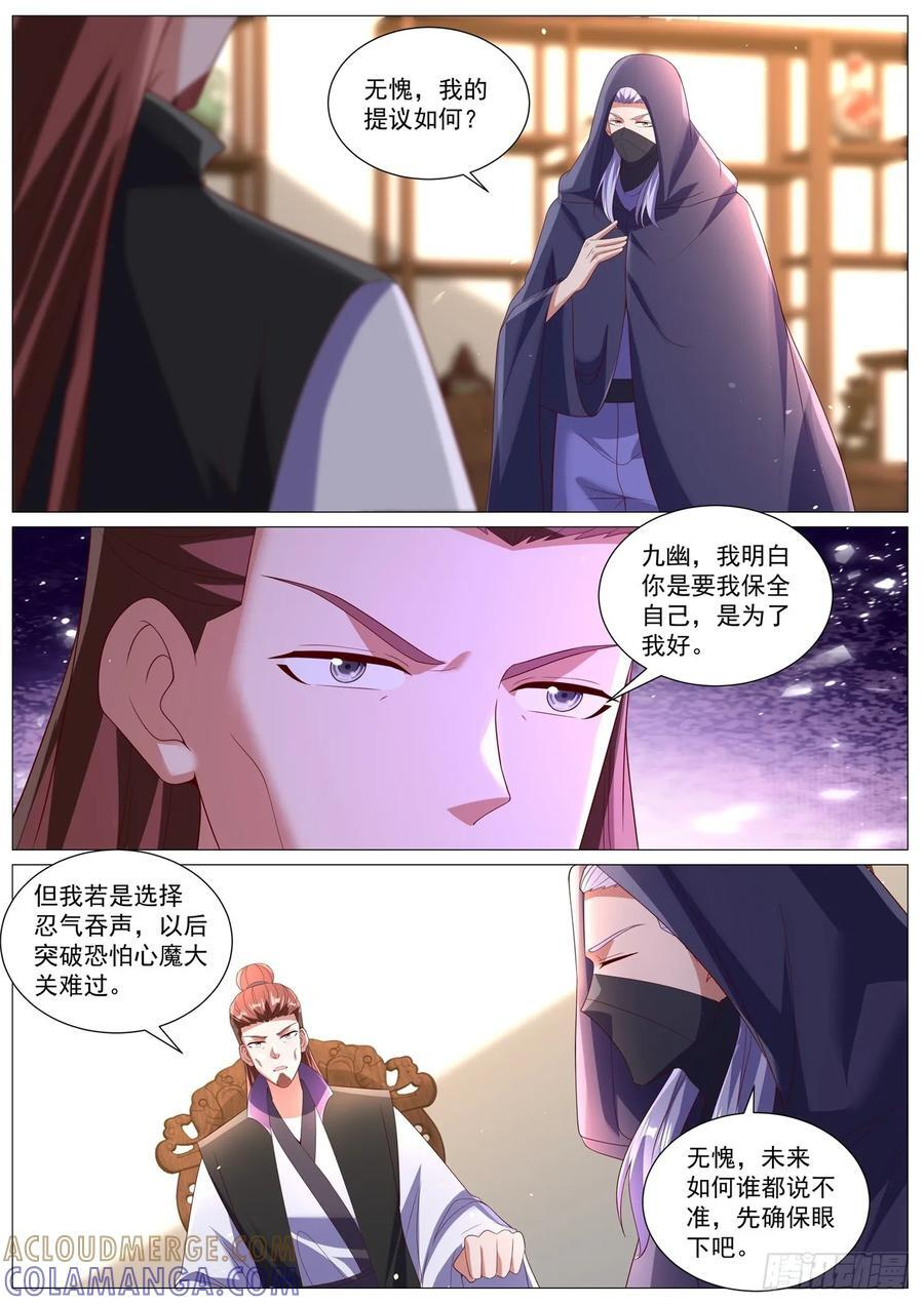 第1096回 第11页