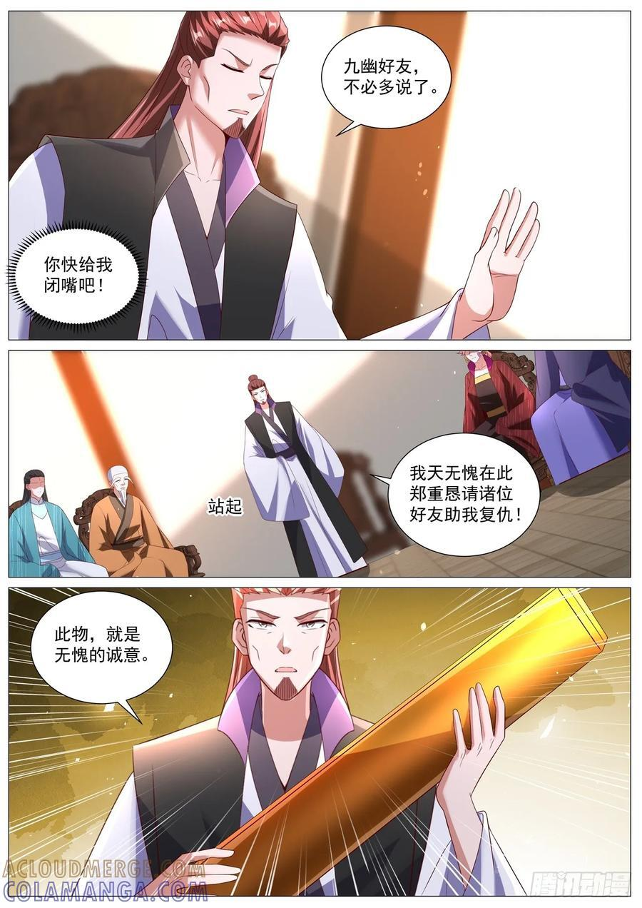 第1096回 第12页