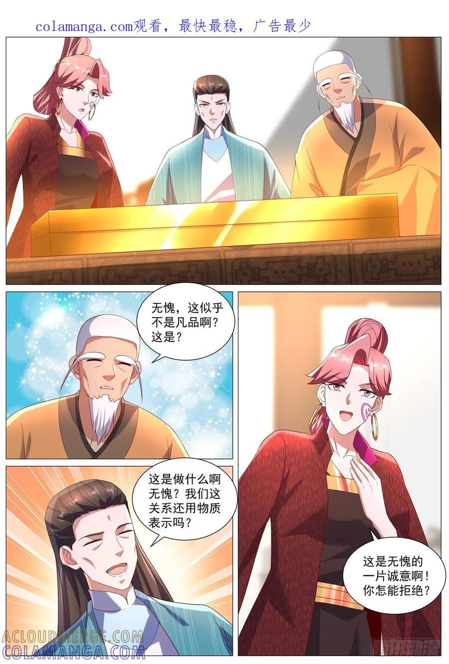 第1097回 第1页
