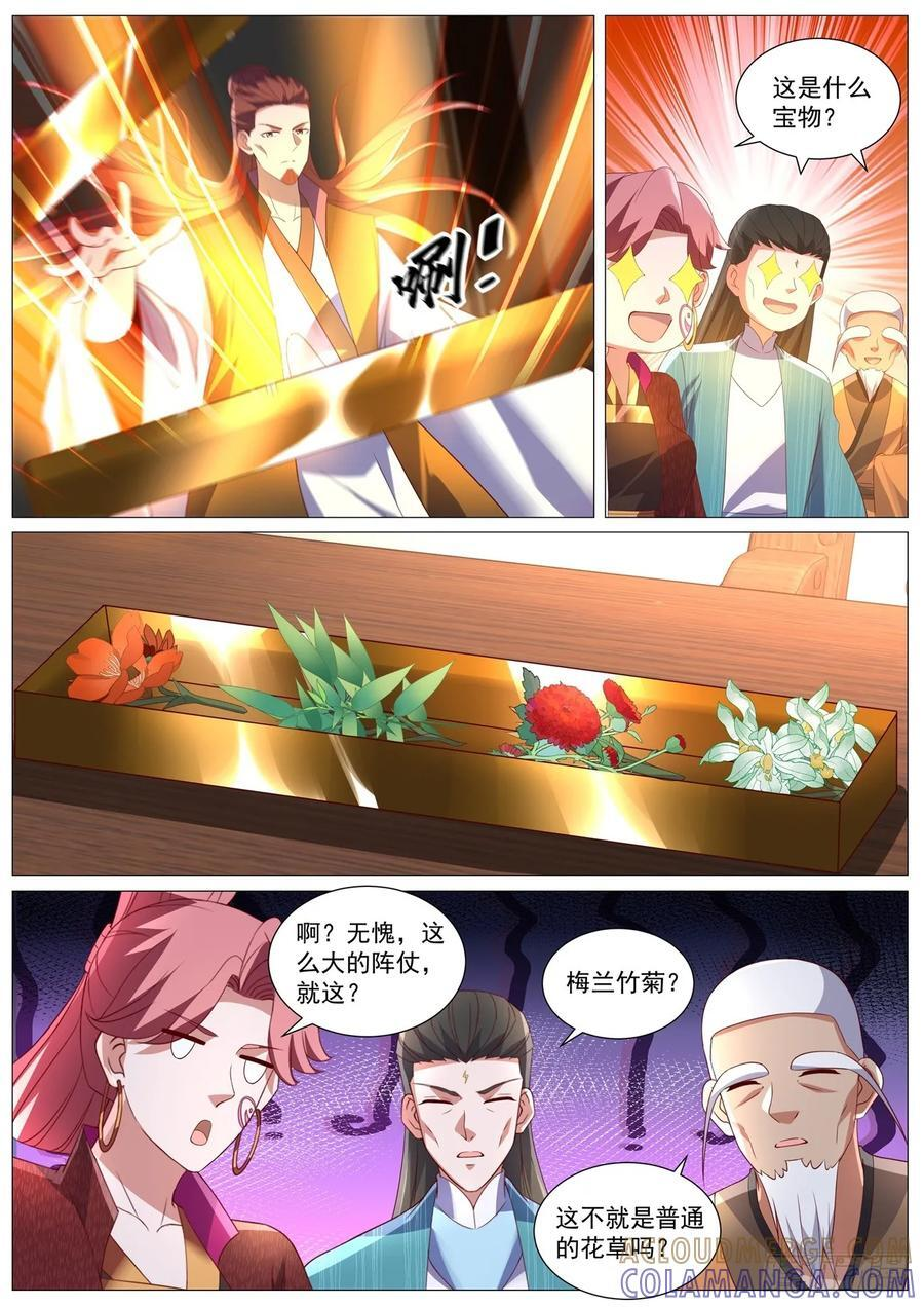 第1097回 第2页