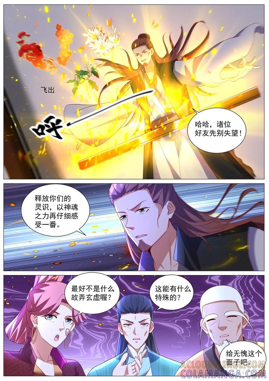 第1097回 第3页