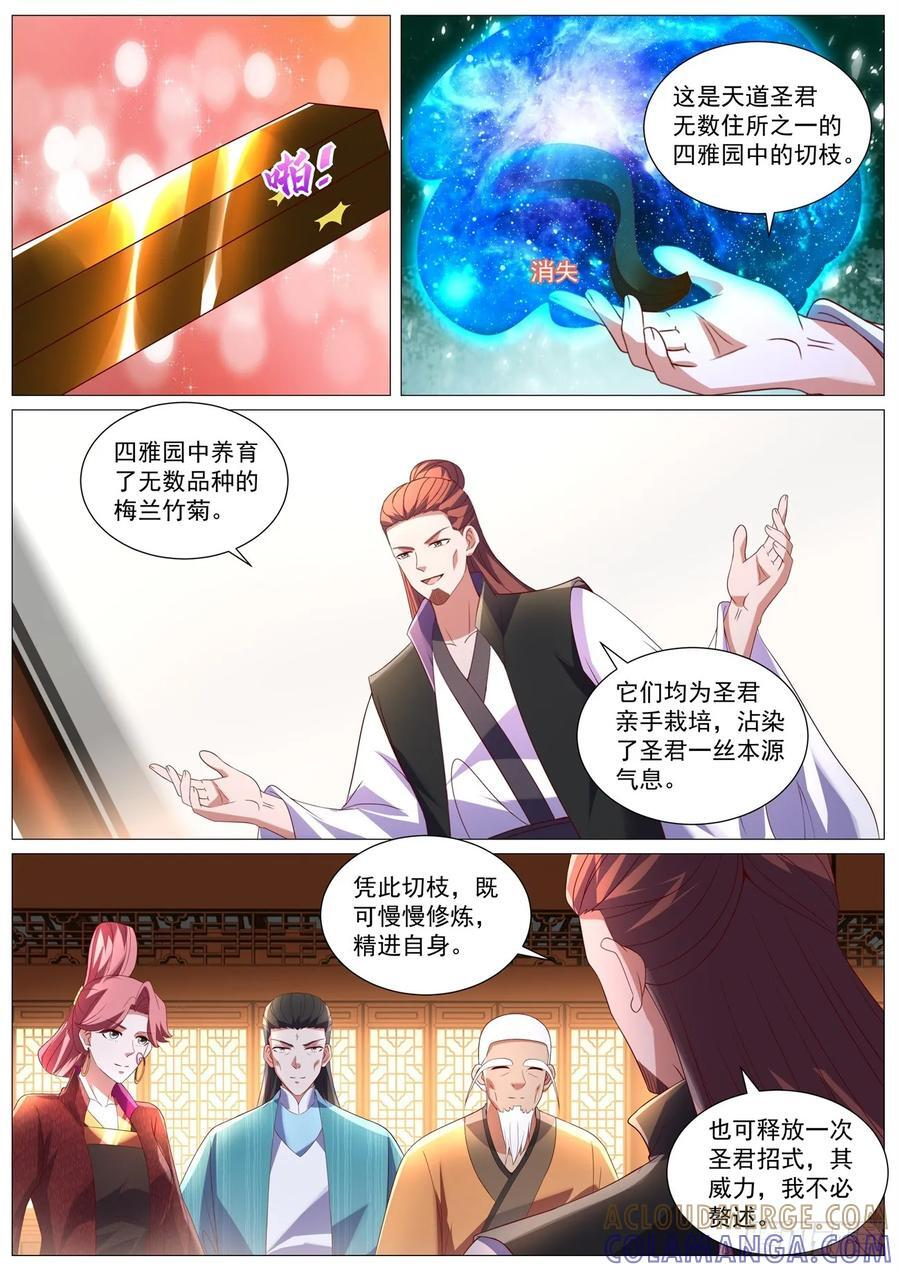 第1097回 第5页
