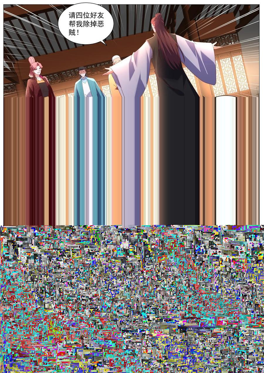 第1097回 第7页