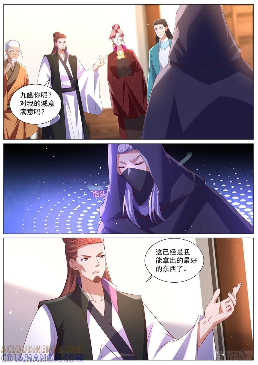 第1097回 第8页