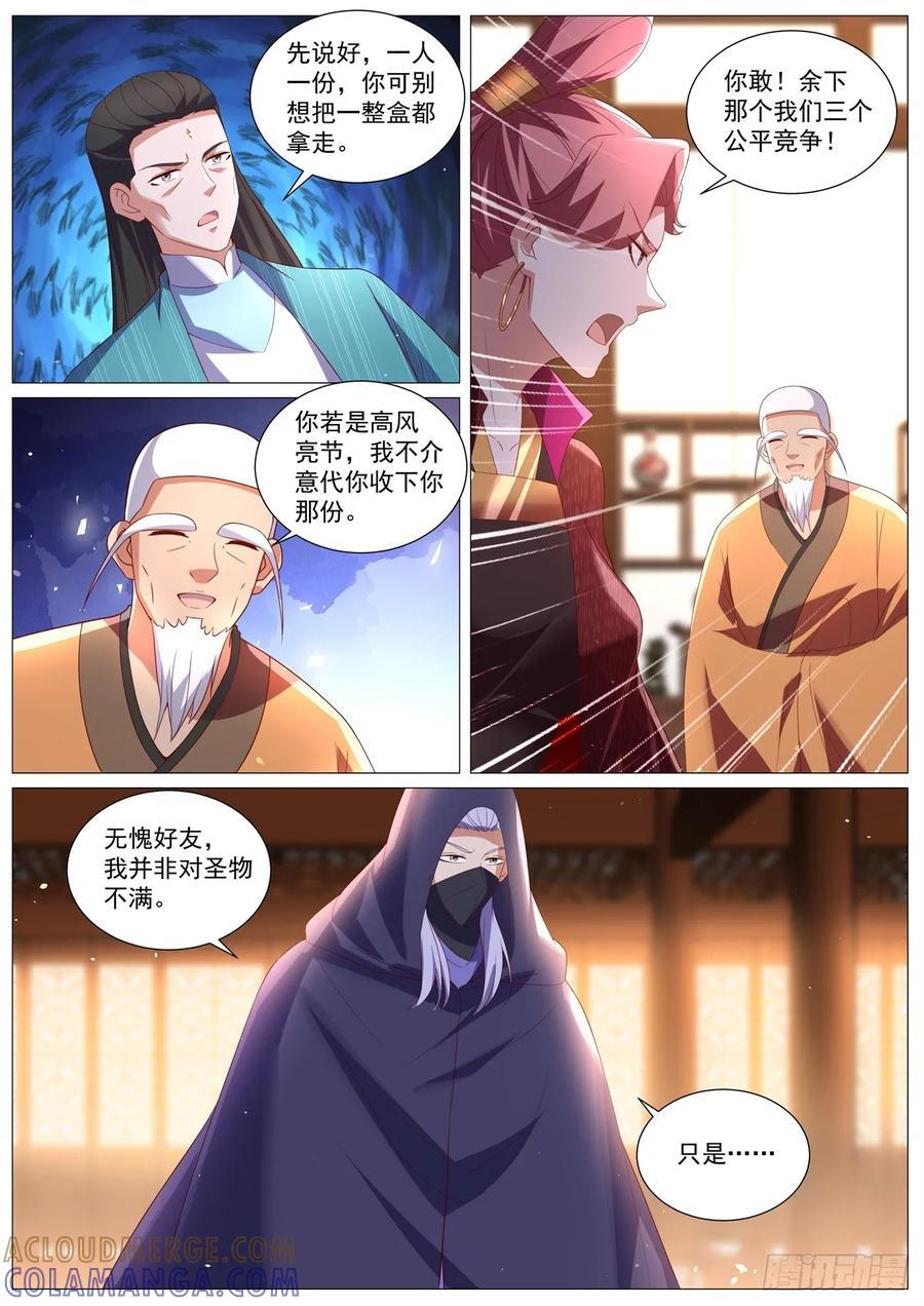 第1097回 第9页