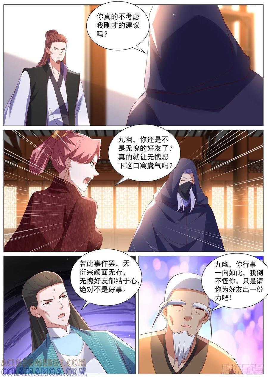 第1097回 第10页