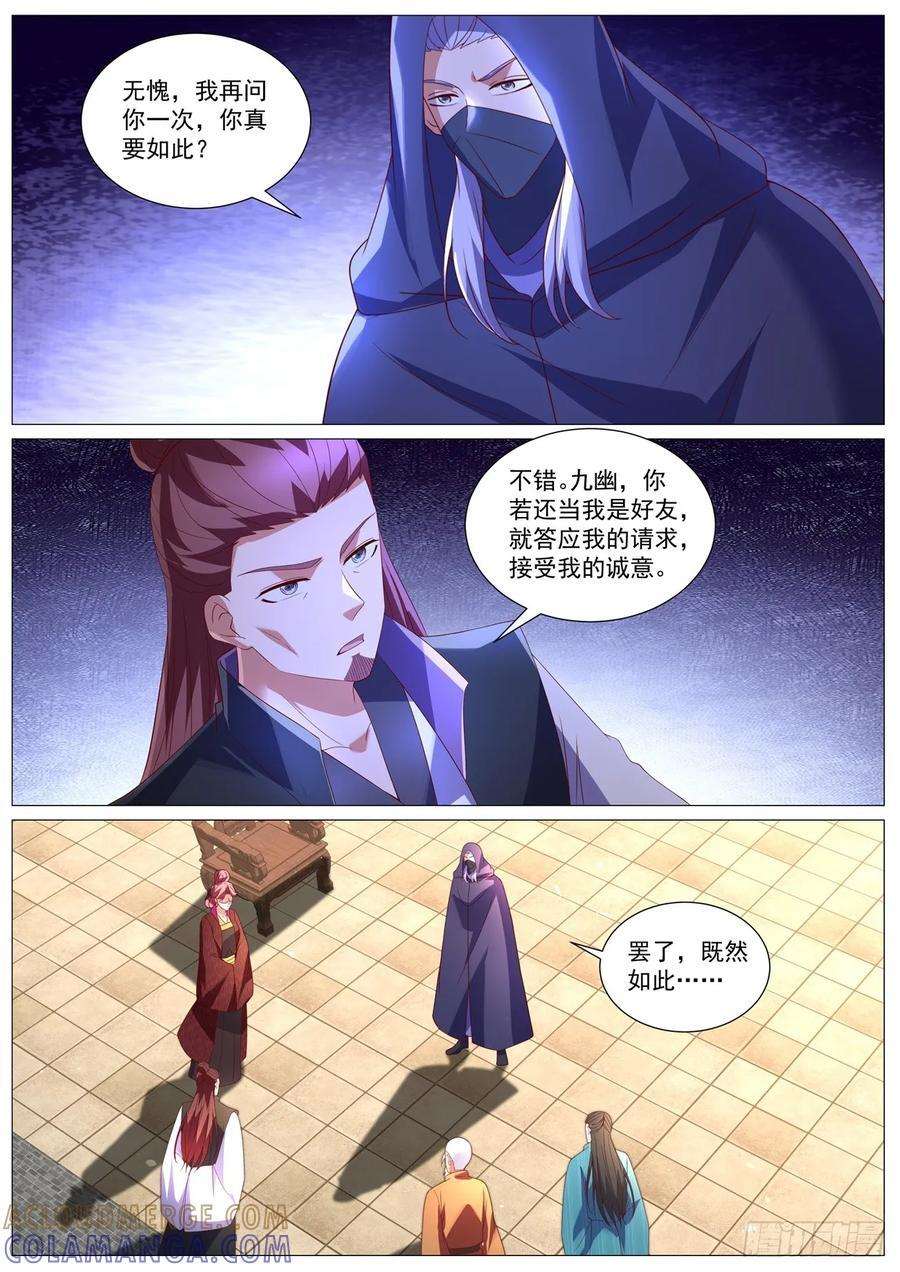 第1097回 第11页