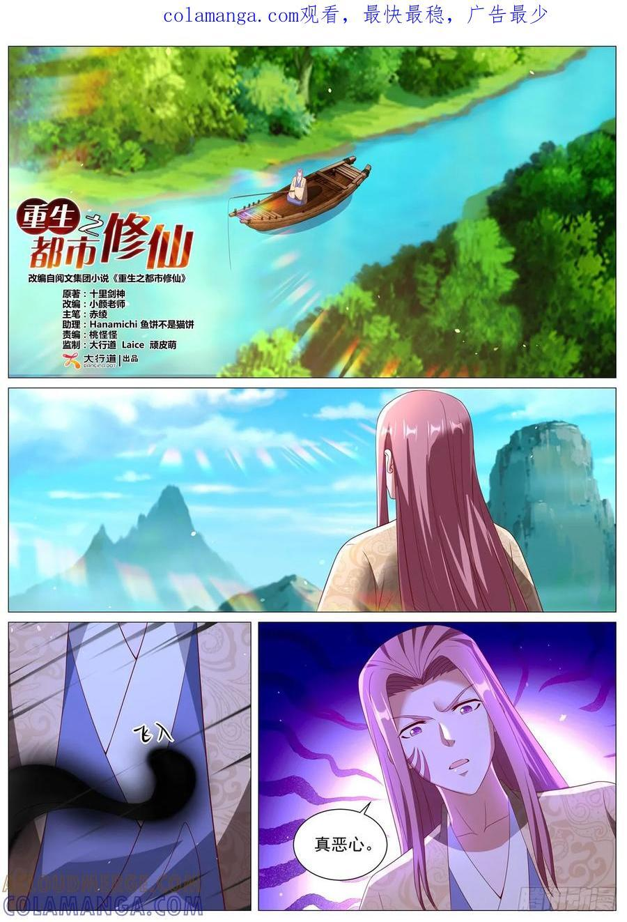 第1098回 第1页