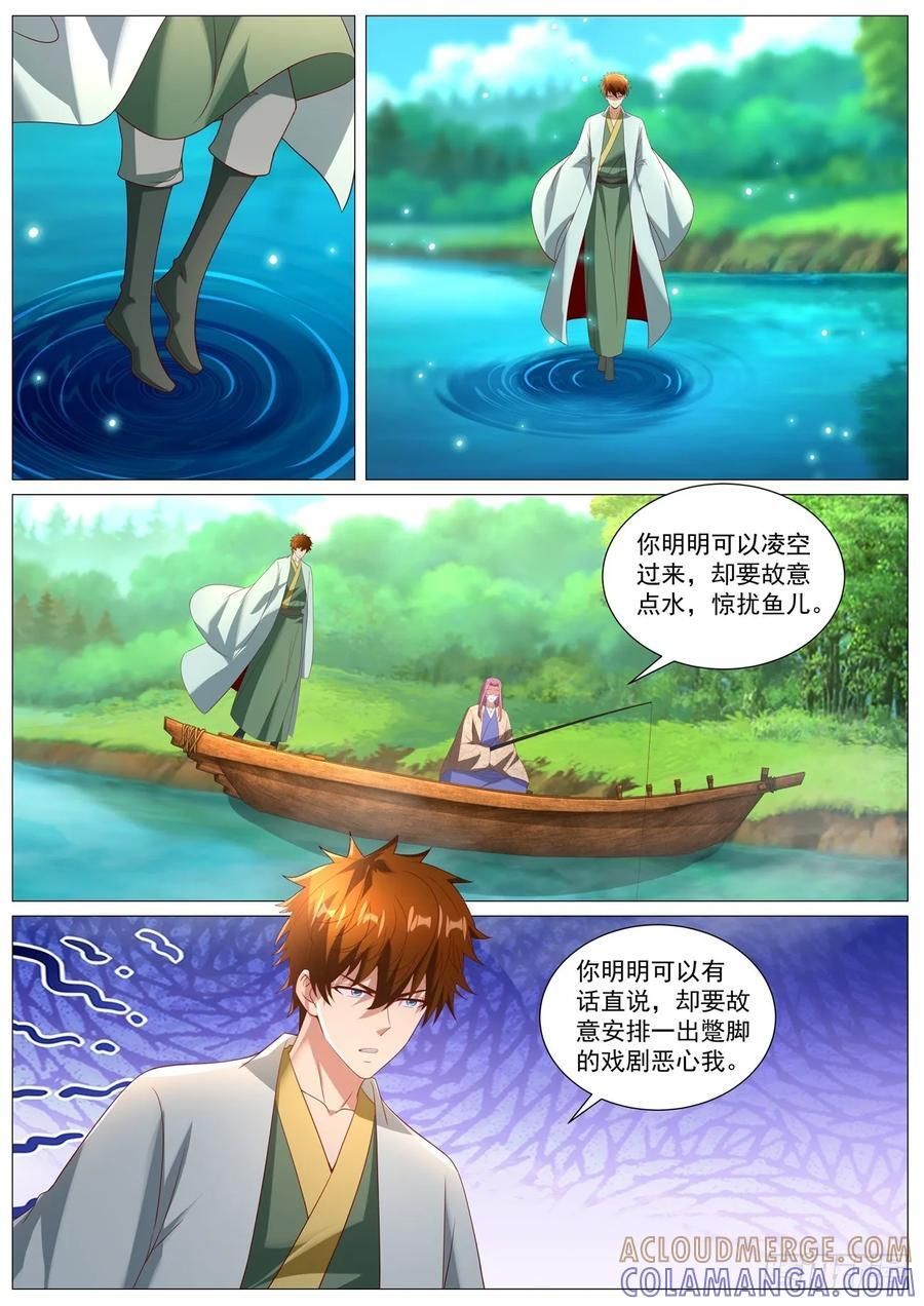 第1098回 第2页