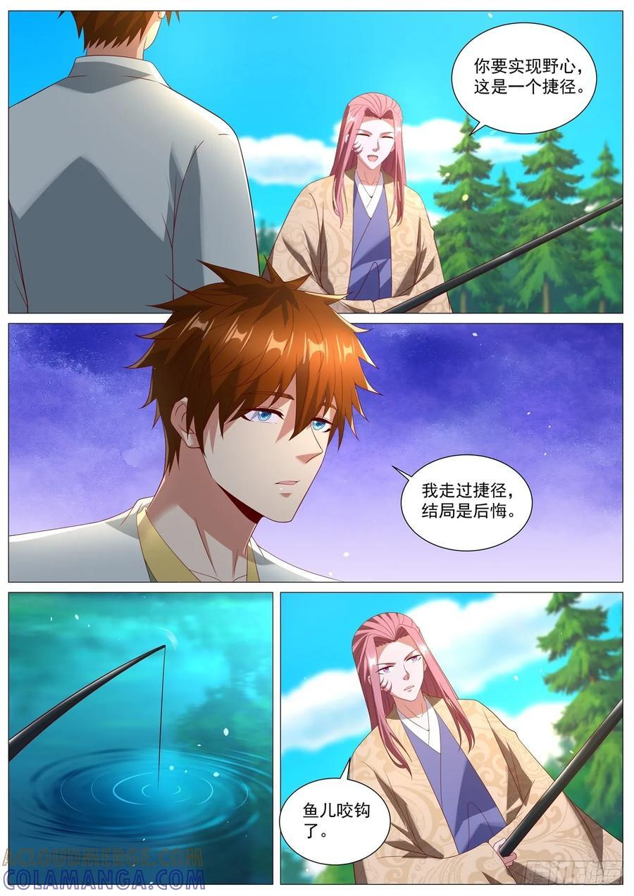 第1098回 第4页