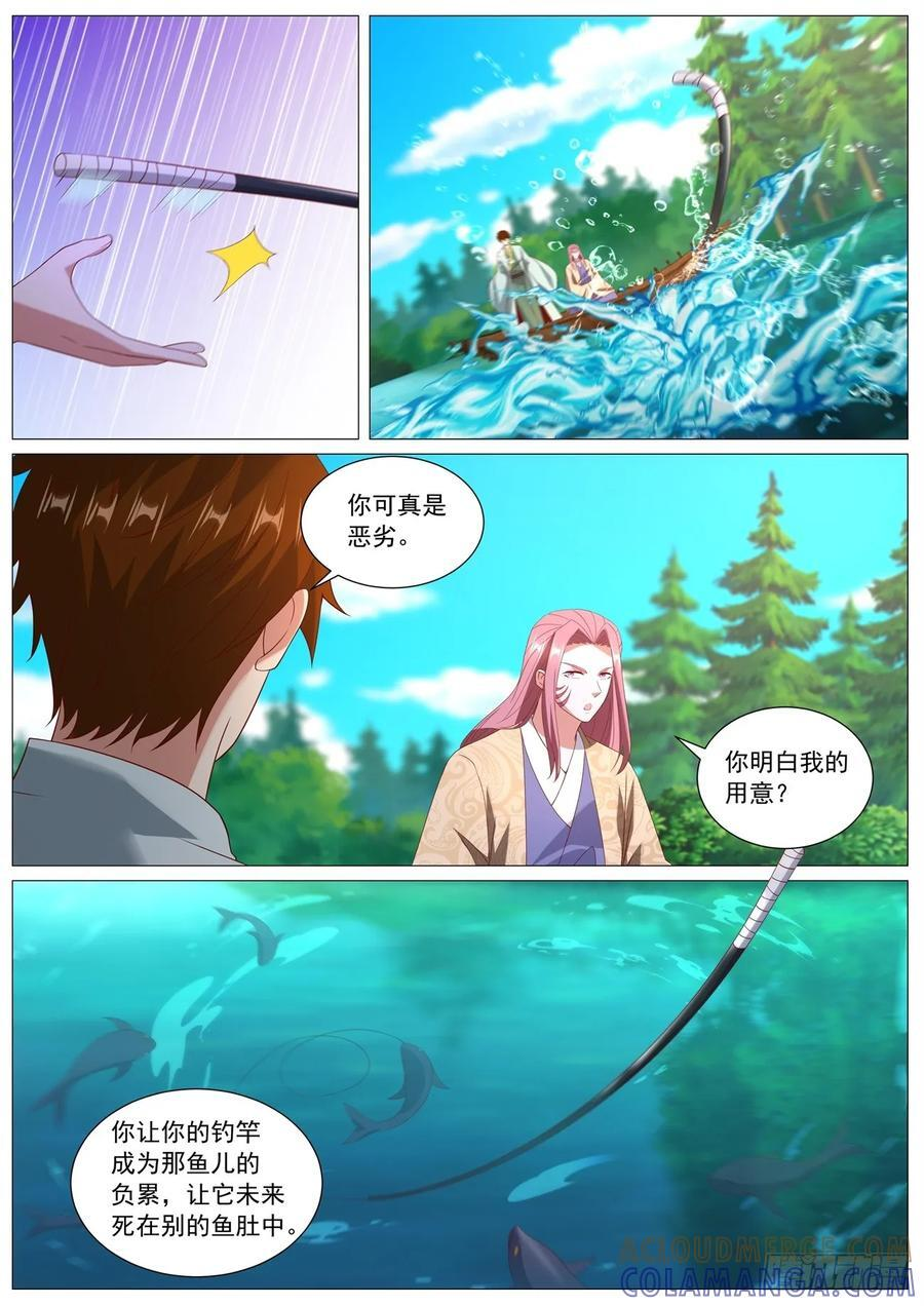 第1098回 第5页