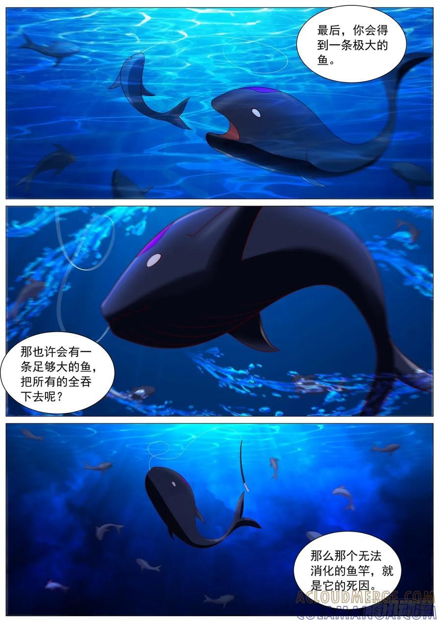 第1098回 第6页