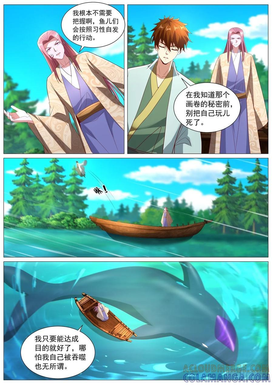 第1098回 第8页