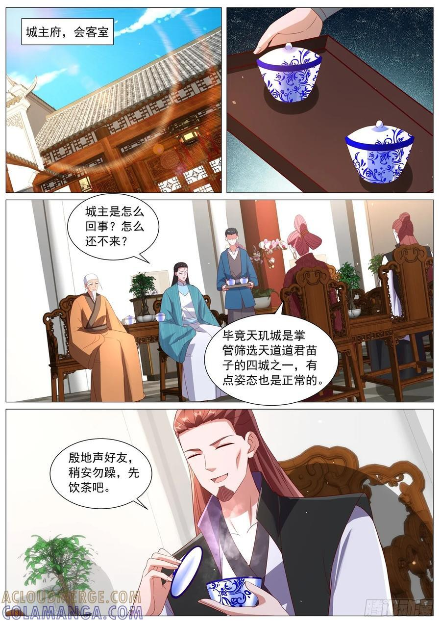 第1098回 第9页