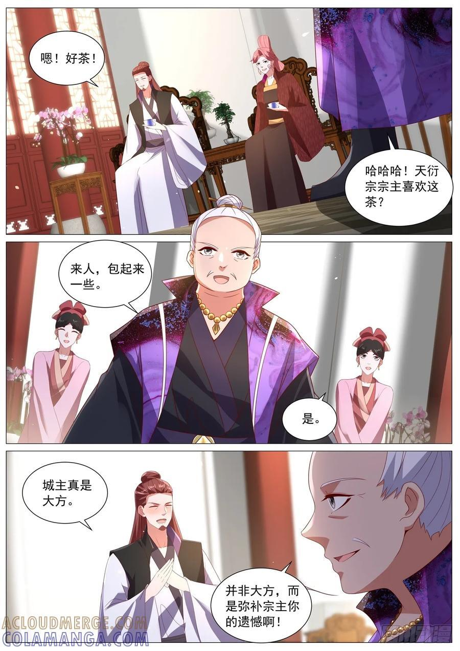 第1098回 第10页