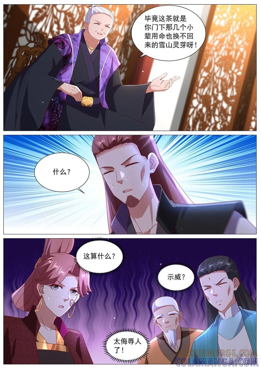 第1098回 第11页