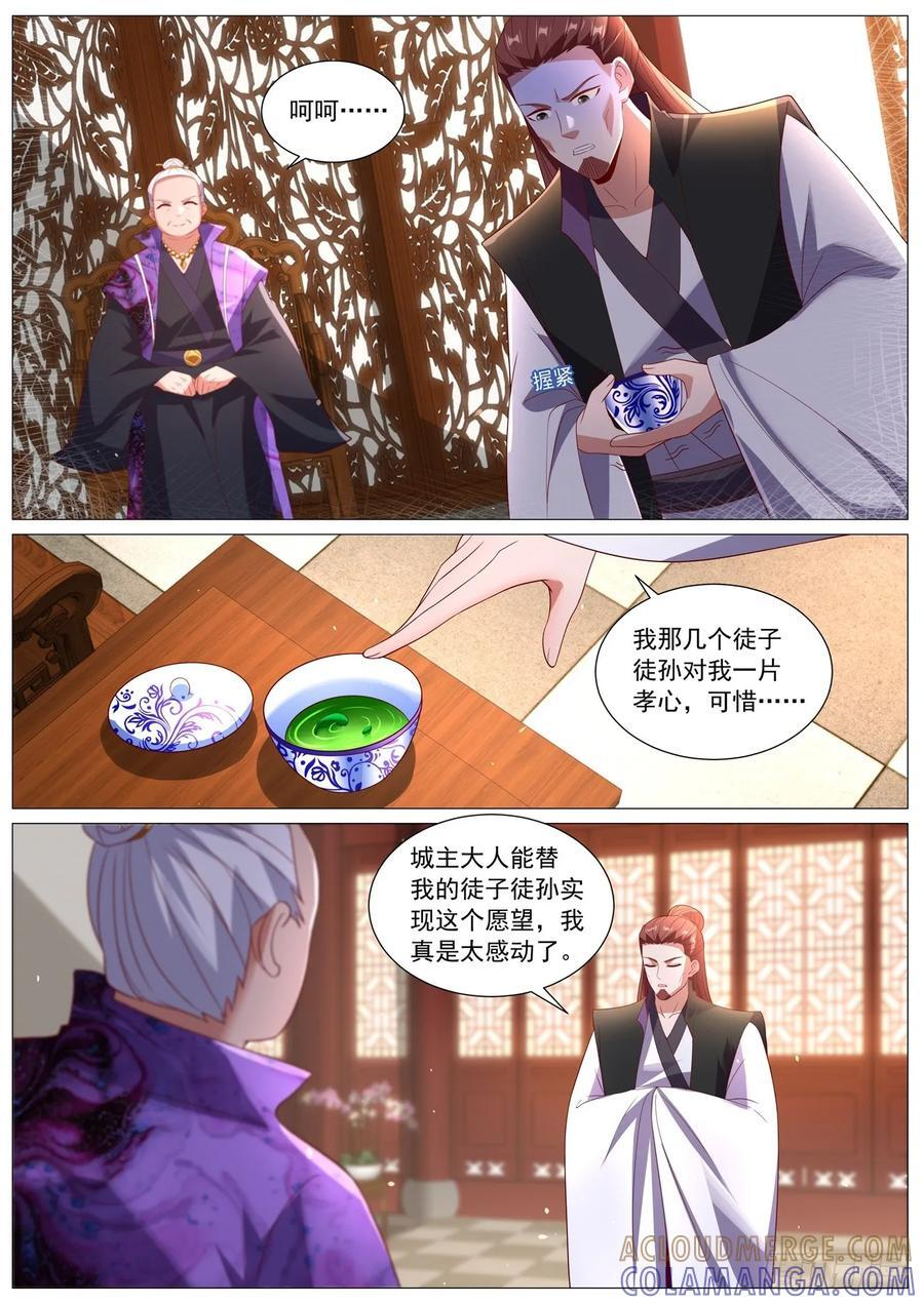第1098回 第12页