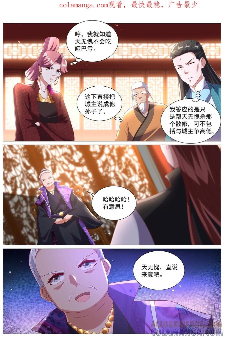 第1099回 第1页