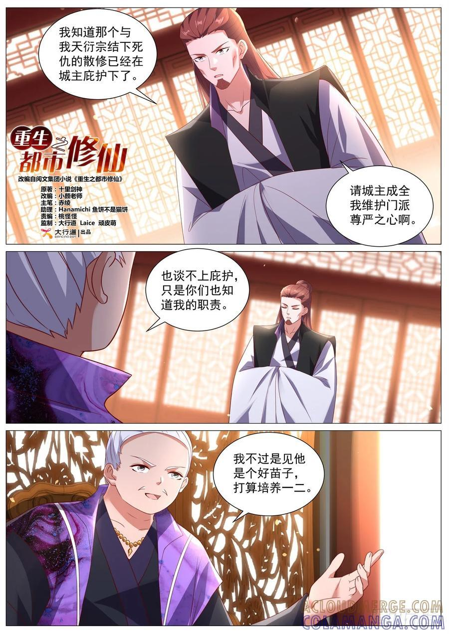 第1099回 第2页