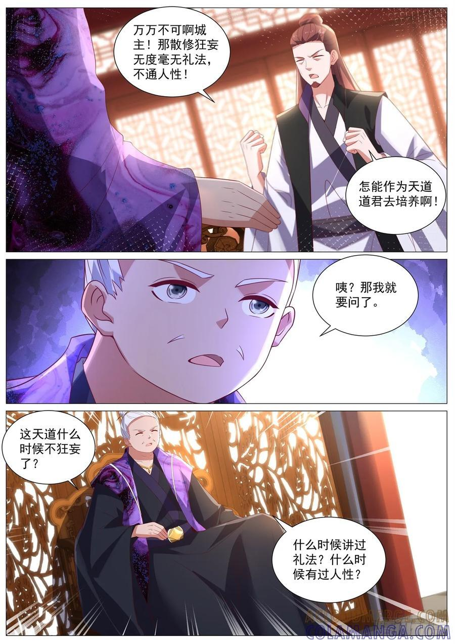 第1099回 第3页