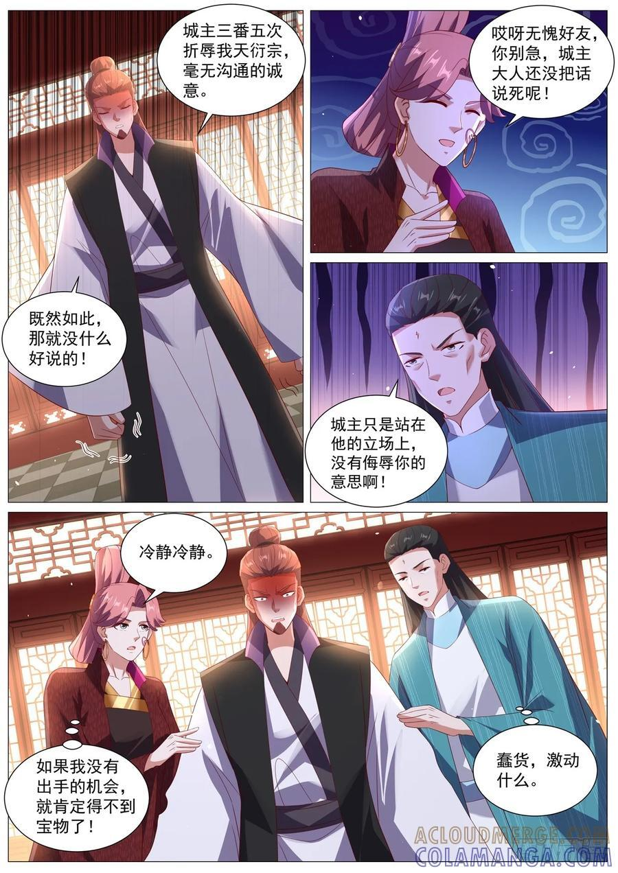 第1099回 第5页